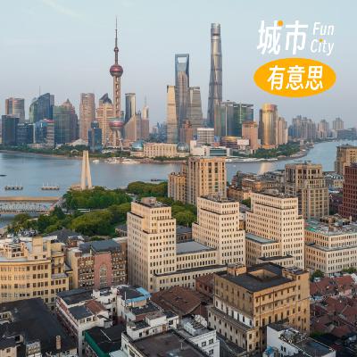 34. 理想与现实之间，外滩需要怎样的“200 岁”？