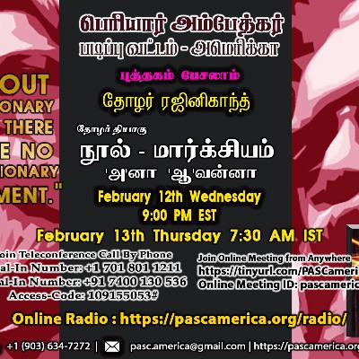 மார்க்சியம் 'அ'னா 'ஆ'வன்னா - ரஜினிகாந்த்