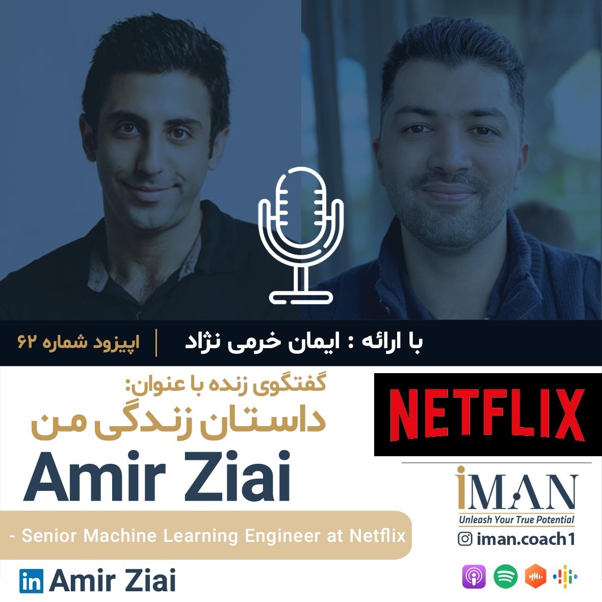 Episode 62, Amir Ziai (بدون موسیقی)
