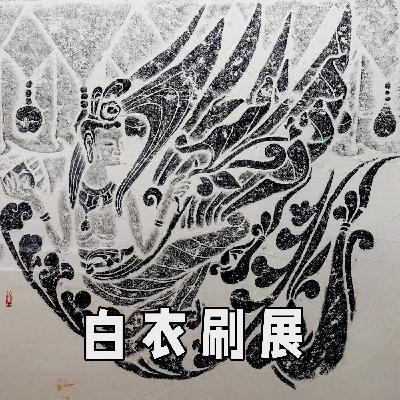 No 174. 【内含抽奖】 一本“不晦涩” 的考古书:《厚土无疆》的新启发 No 174. 【内含抽奖】 一本“不晦涩” 的考古书:《厚土无疆》的新启发