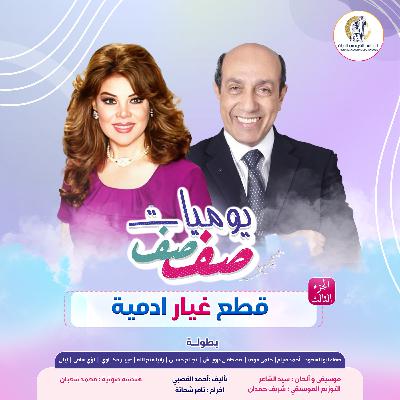 قطع غيار ادمية قطع غيار ادمية