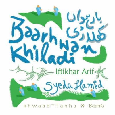 Found in Translation EP#3 - Baarhwan Khiladi - Twelfth Player