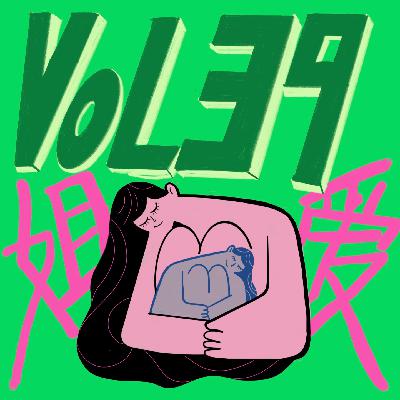 Vol.39 姐の爱：爱上姐姐像呼吸一样简单