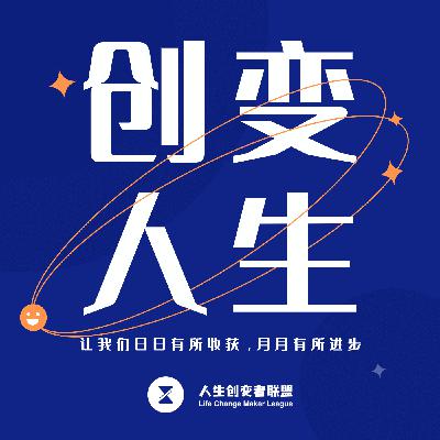 “引导”如何赋能个人成长？