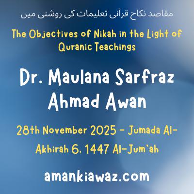 The Objectives of Nikah in the Light of Quranic Teachings - 28th November 2025