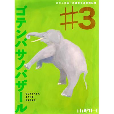 砂糖テンプラ／ゆーちゃん