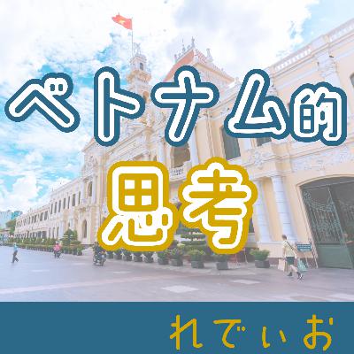 #32 一時帰国の振り返り