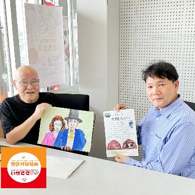 いせたまボイス『玉村町立図書館読書推進講座「文化の香るまち　たまむらを語る」』