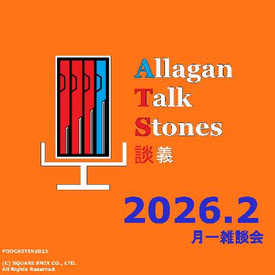 月一雑談会2月編『アートマがよぉ!!』 月一雑談会2月編『アートマがよぉ!!』