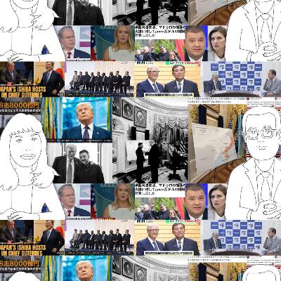 【8/21】NATO＝アメリカ　何が民主主義なのか?戦争屋と呼ばれるべきはソロスではなくトランプや参政党のことをいう