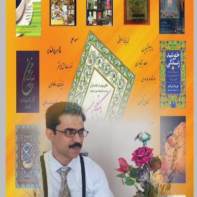 سیر و سلوک زایر