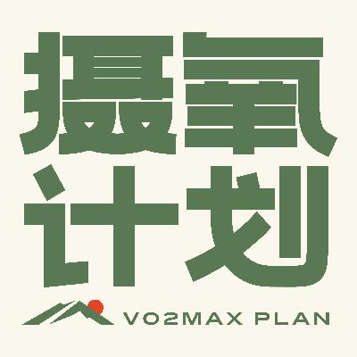 从我能跑多快,到我们一起能走多远 从我能跑多快,到我们一起能走多远