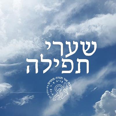 שערי תפילה: פרק 2 - מאדם שמתפלל לאדם מתפלל