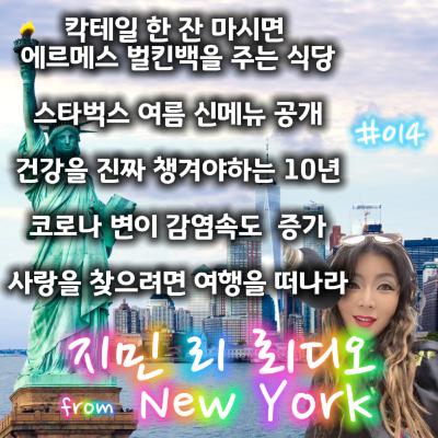 칵테일 한 잔 마시면 에르메스 벌킨백이 공짜! #014