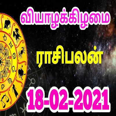 18.02.2021 - இன்றைய ராசி பலன் | Indraya Rasi Palan