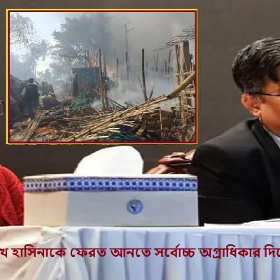 মঙ্গলবার ২৫ ডিসেম্বর দিনের আলোচিত খবর:Tuesday News