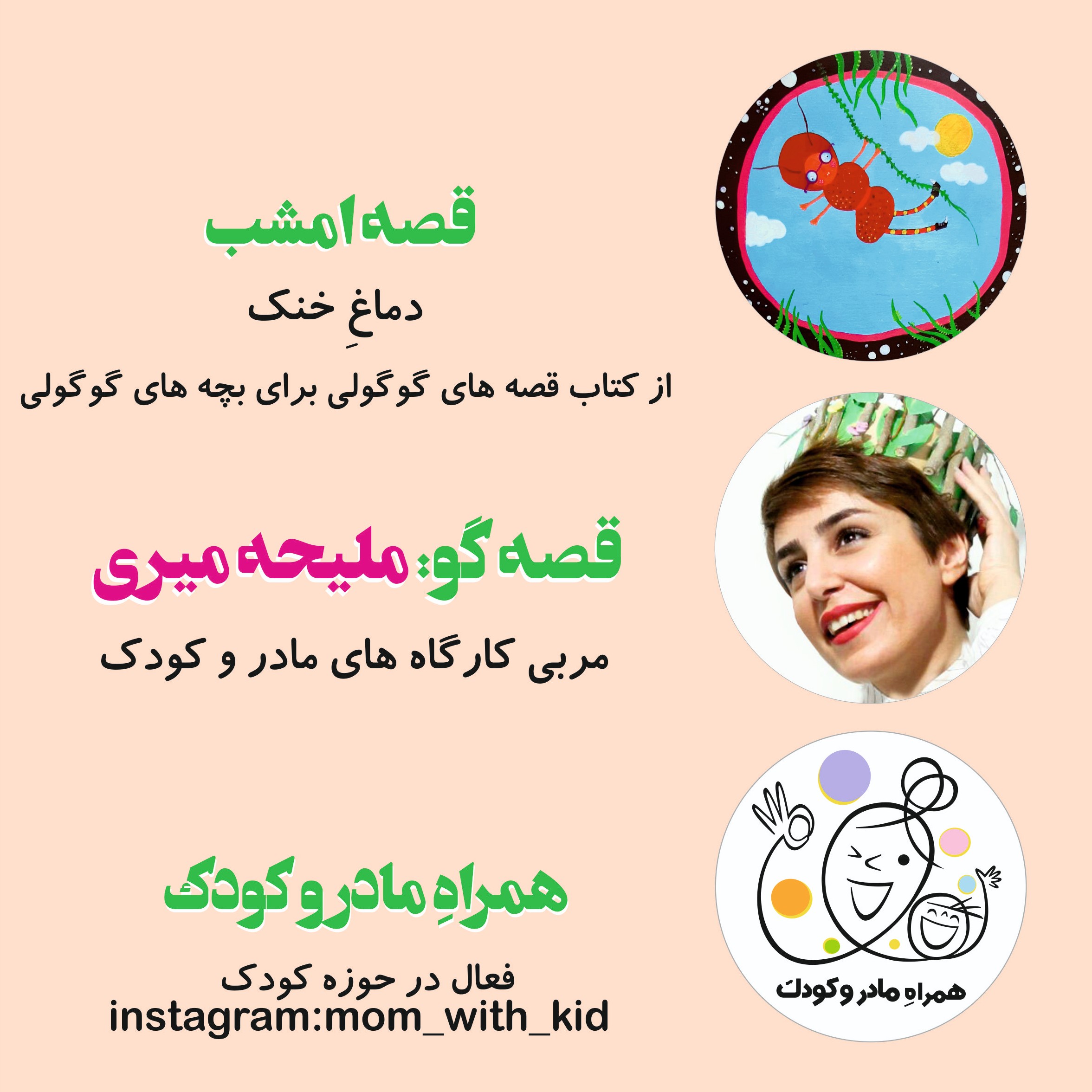 دماغِ خنک episode artwork