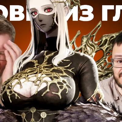 Не покупайте Code Vein 2 Не покупайте Code Vein 2
