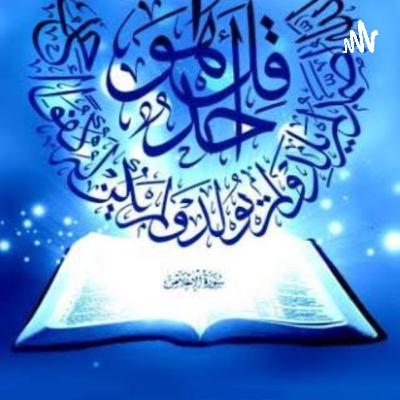 Al fatihah
