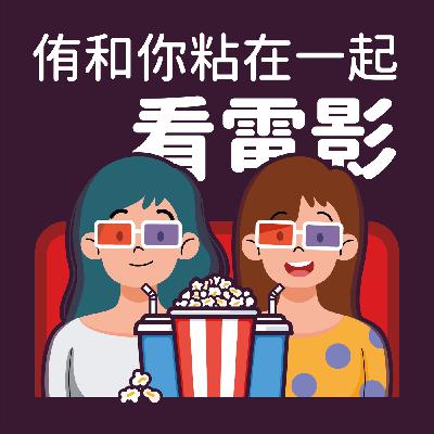 EP04 渣男退散！筋很軟嘛，劈腿腳都不會痛