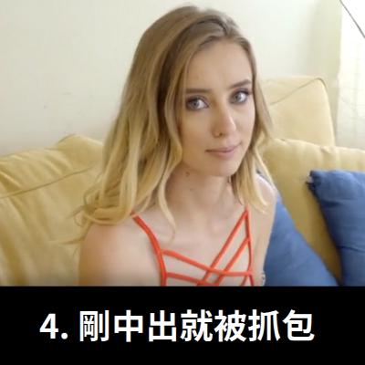 《郭魚看A片》Ep.4 剛中出就被抓包