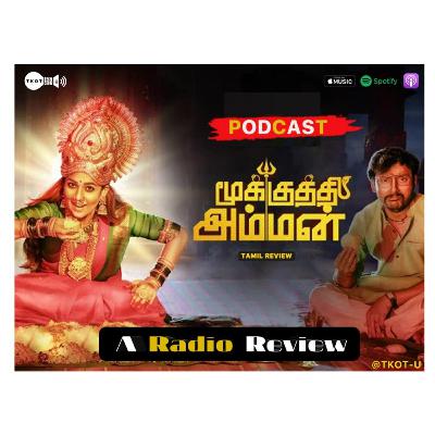 Mookuthi Amman Full Movie Review | Tamil Radio Review | Nayanthara | RJ Balaji | TKOT-U