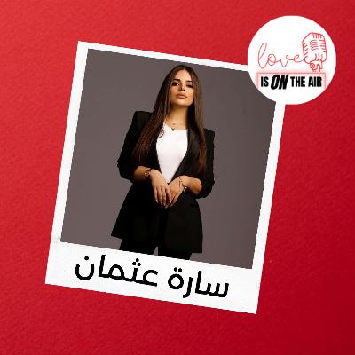 سارة عثمان