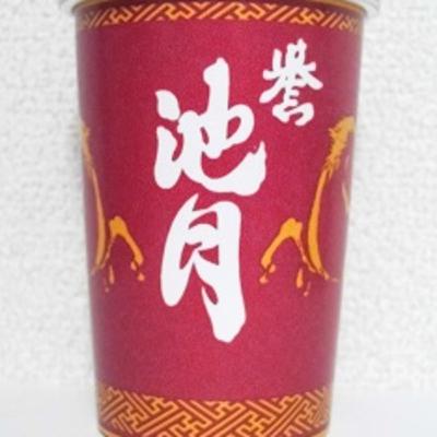 Sakecast 087 - Pferdebecher Sakecast 087 - Pferdebecher