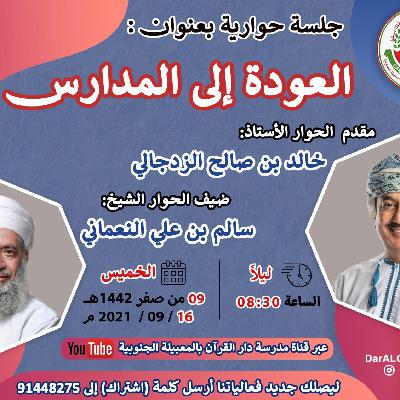 طلاب المدارس