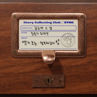 Ep.064 [준문가 초대석] 삶-빵=0인 사람이 알려주는 빵의 효능