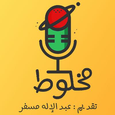 نشأة الفكرة