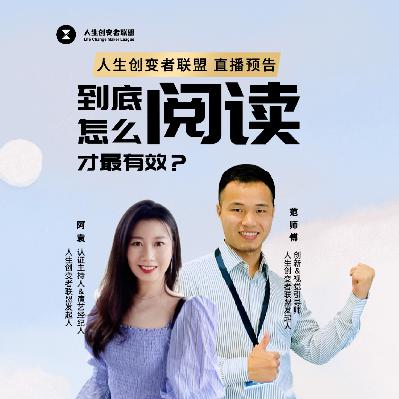 到底怎么阅读才更有效？