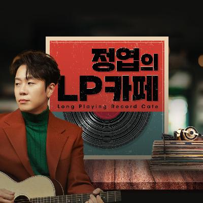 일 - 음악 시간 여행