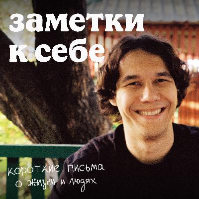 Сила намерения