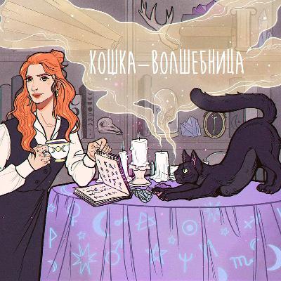 Об огнях Бельтайна и начале лета