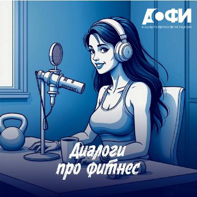 Командообрзование в фитнес клубе