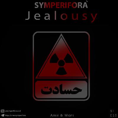 " حسادت " " حسادت "