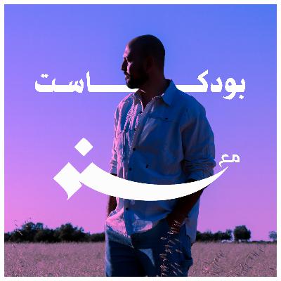 السم بالعسل