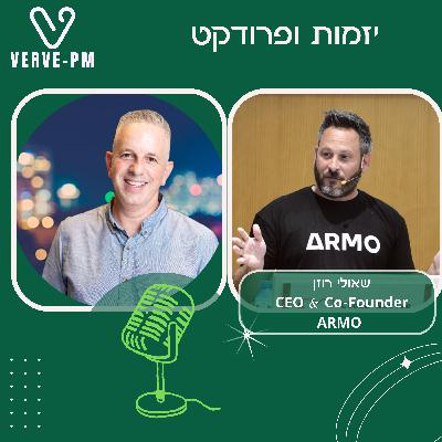 שאולי רוזן בונה קלאוד סקיוריטי מעל אופן סורס