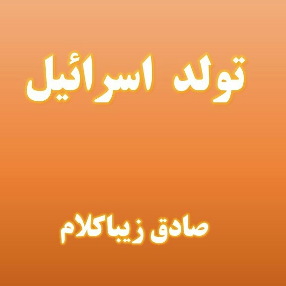 خلاصه فصل اول