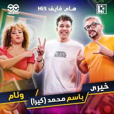 S1/E6 - Bassem Kira⚡️Khairy & Weam