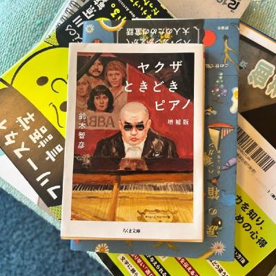 今年は背中を押してくれる何かと出会えましたか？