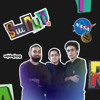 Տիեզերք #3 | Տարած 2