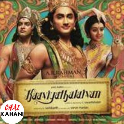 Kaaviya Thalaivan - BEST DRAMA MOVIE
