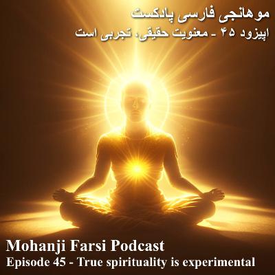 EP45 - Manaviat e Haghighi EP45 - Manaviat e Haghighi
