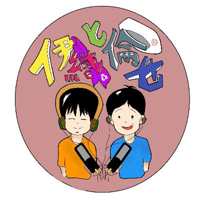 Episode 13 - 《新番評伏師》之 2021年4月新番預測 Episode 13 - 《新番評伏師》之 2021年4月新番預測