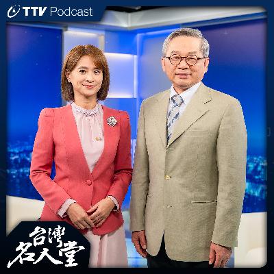 EP 128|吳誠文|少棒魂不滅 領航台灣科技發展 EP 128|吳誠文|少棒魂不滅 領航台灣科技發展