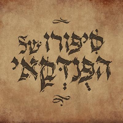 סערה בכוס החסרה