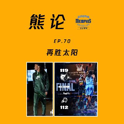 防守致胜，送KD里程悲