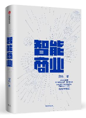 曾鸣回忆阿里巴巴最重要的一次战略研讨会（一）